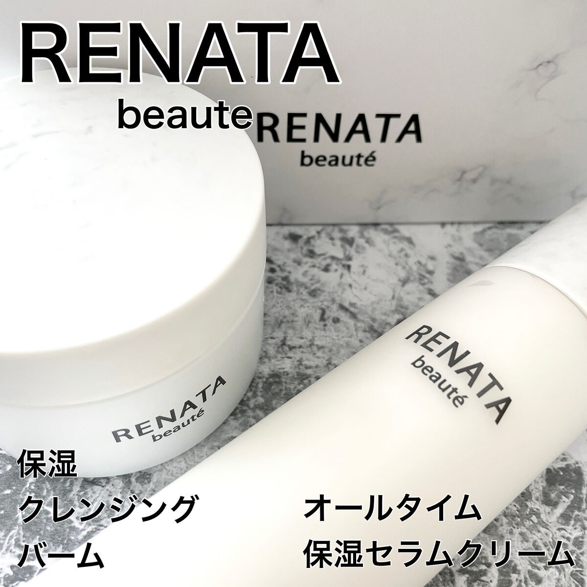 保湿クレンジングバーム&保湿セラムクリームのスキンケアセット/RENATA beauté/スキンケアキットを使ったクチコミ（1枚目）