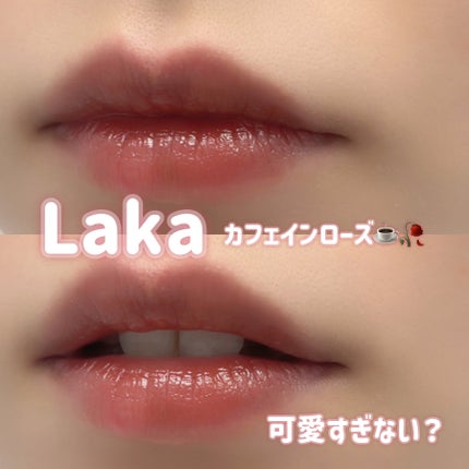 フルーティーグラムティント/Laka/リップティントを使ったクチコミ(1枚目)