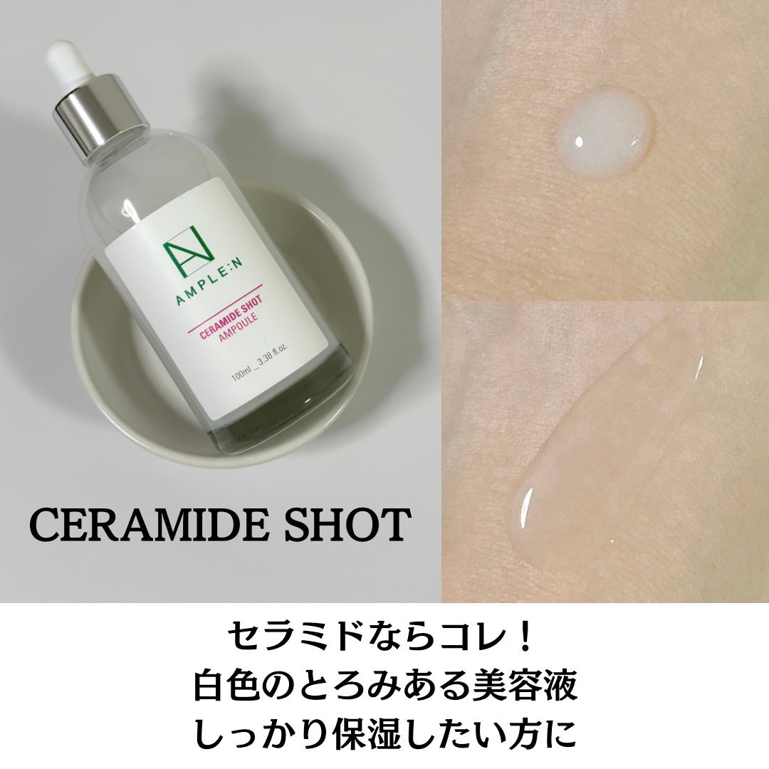 セラミドショット美容液/AMPLE:N/美容液を使ったクチコミ(2枚目)