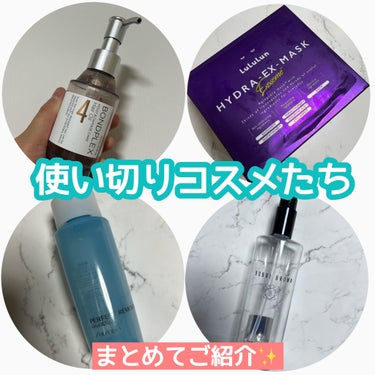 使い切りコスメたちを紹介します✨

リピありなのはルルルンのハイドラEXのマスクだけかな。

そのほかのものはこれじゃなくてもいいかなという感じのもの。
個別でレビューもしているので、気になった方は是非