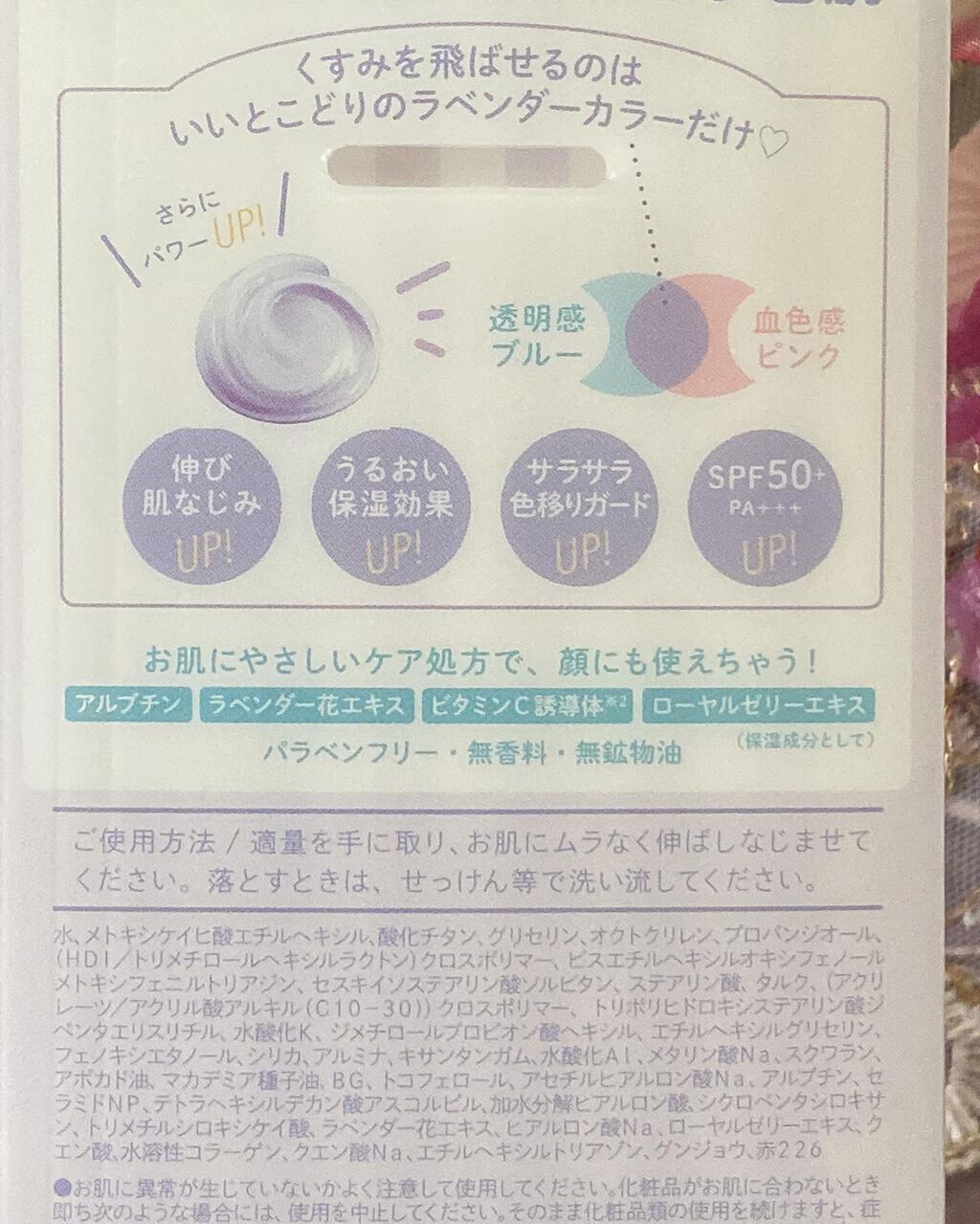 ブライトピュアクリーム/CandyDoll/化粧下地を使ったクチコミ（2枚目）