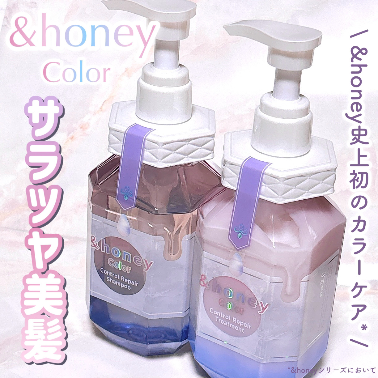アンドハニー カラー コントロールリペア シャンプー1.0 / ヘア