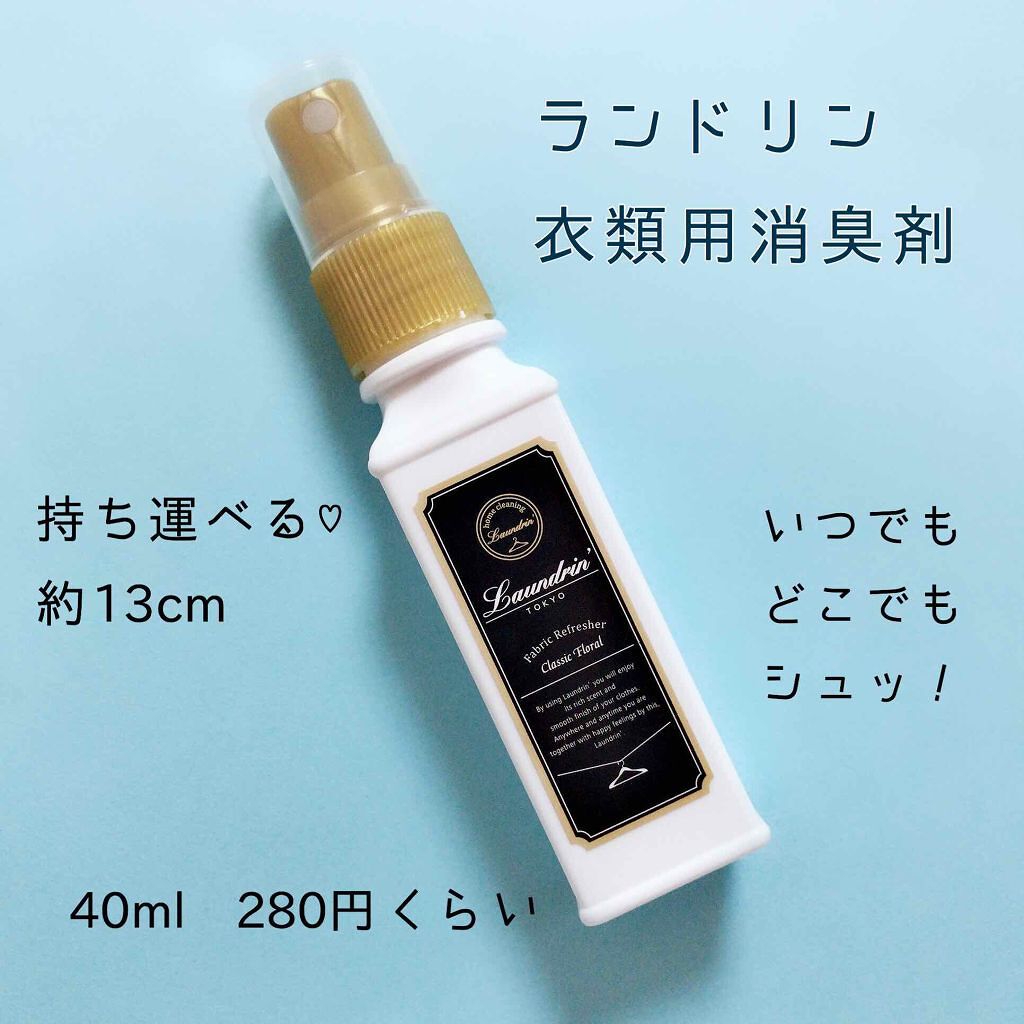 ファブリックミスト クラシックフローラル 40ml/ランドリン/ファブリックミストを使ったクチコミ（1枚目）