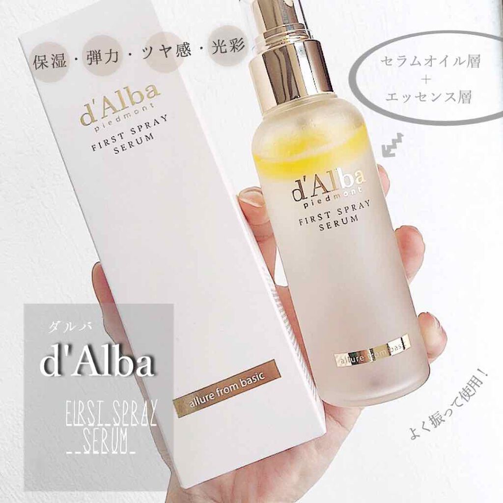 ダルバ ホワイトトリュフファーストスプレーセラム/ダルバ/ミスト状化粧水を使ったクチコミ(1枚目)