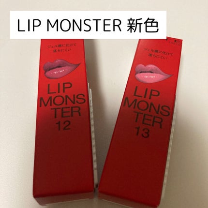 ケイト リップモンスター/KATE/口紅を使ったクチコミ(1枚目)