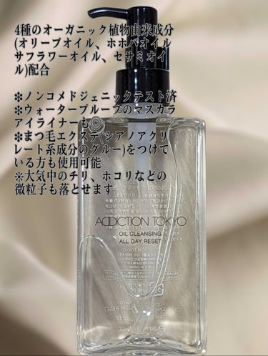 ADDICTION オイルクレンジング オールデイリセットのクチコミ「⚫ADDICTION  ⚫
オイルクレンジング オールデイリセット
250ml  ￥5500 .....」（2枚目）