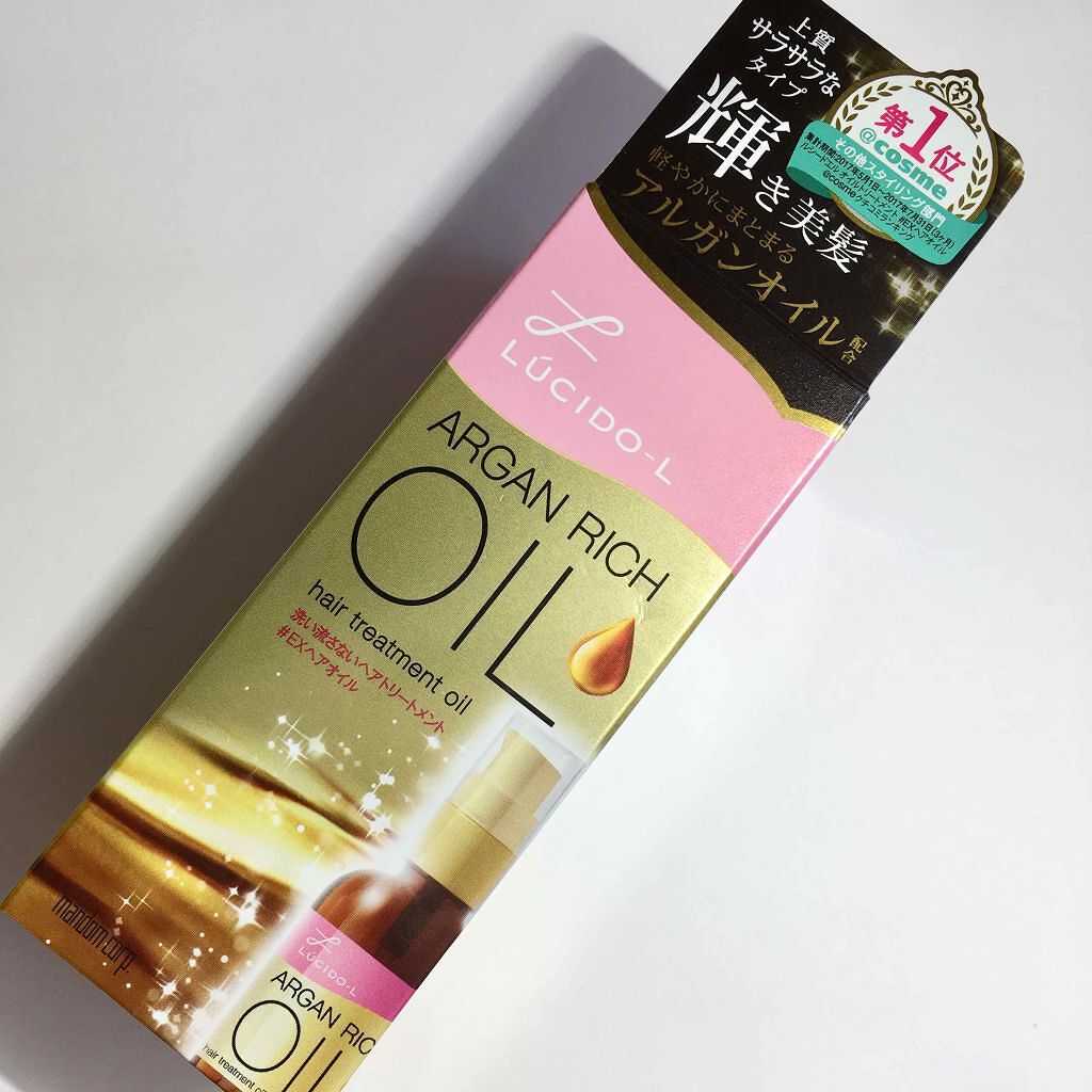 オイルトリートメント #EXヘアオイル/ルシードエル/ヘアオイルを使ったクチコミ（2枚目）