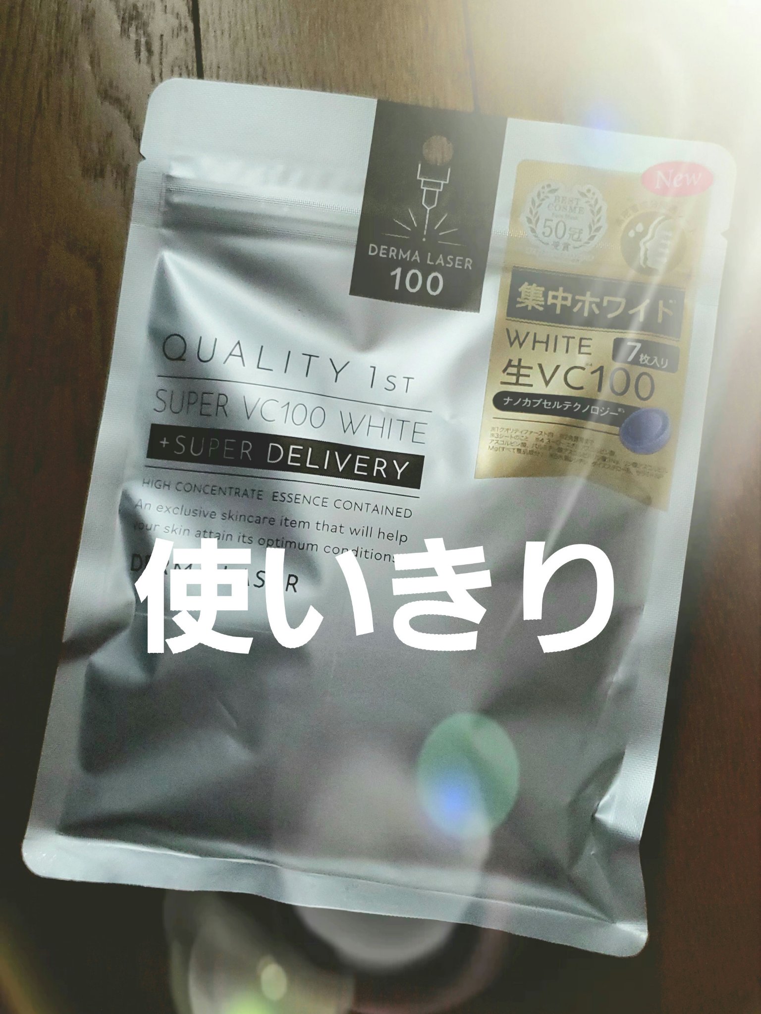 を使ったクチコミ（1枚目）