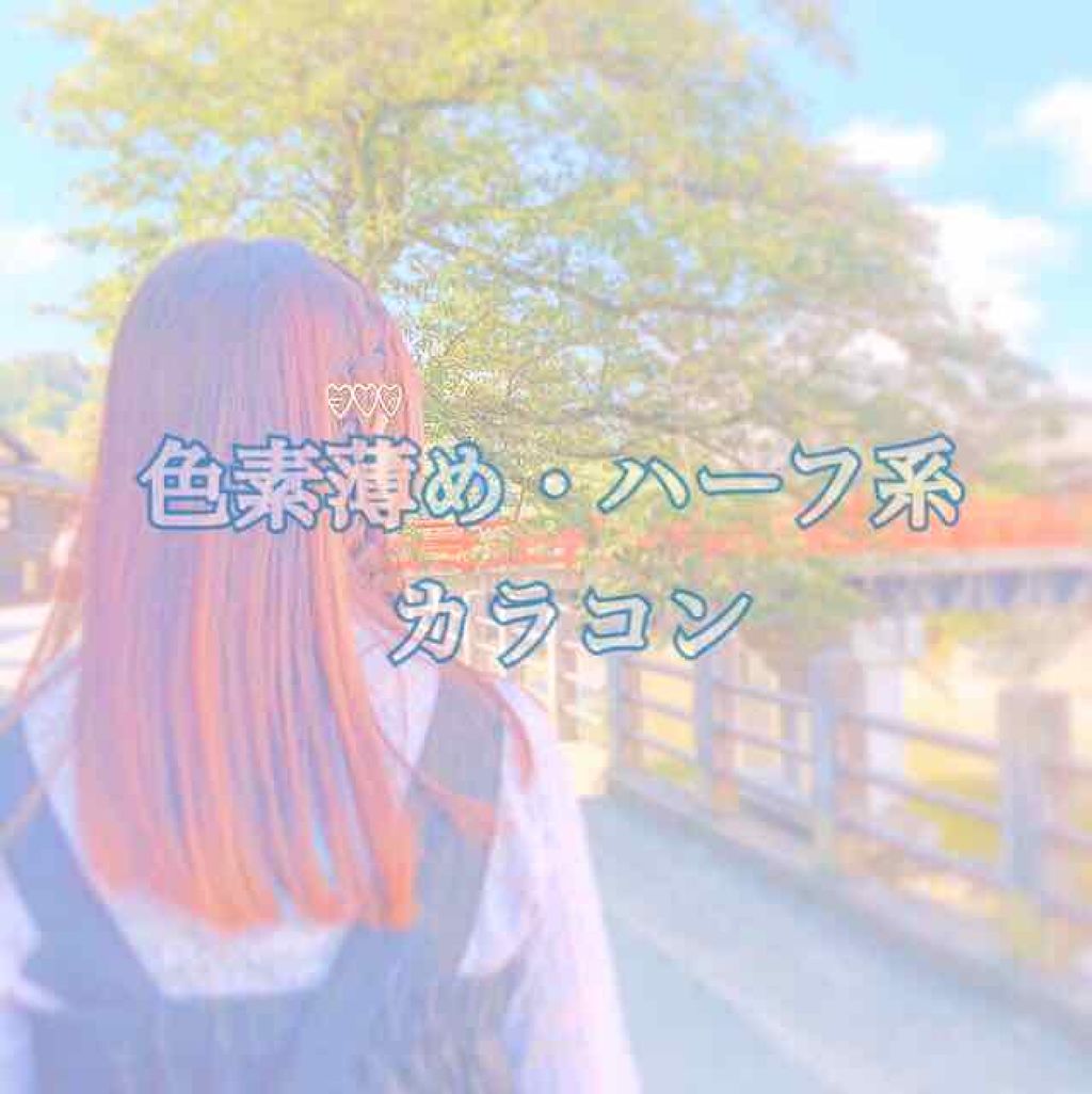 プレカレッジ/THEPIEL/カラーコンタクトレンズを使ったクチコミ（1枚目）