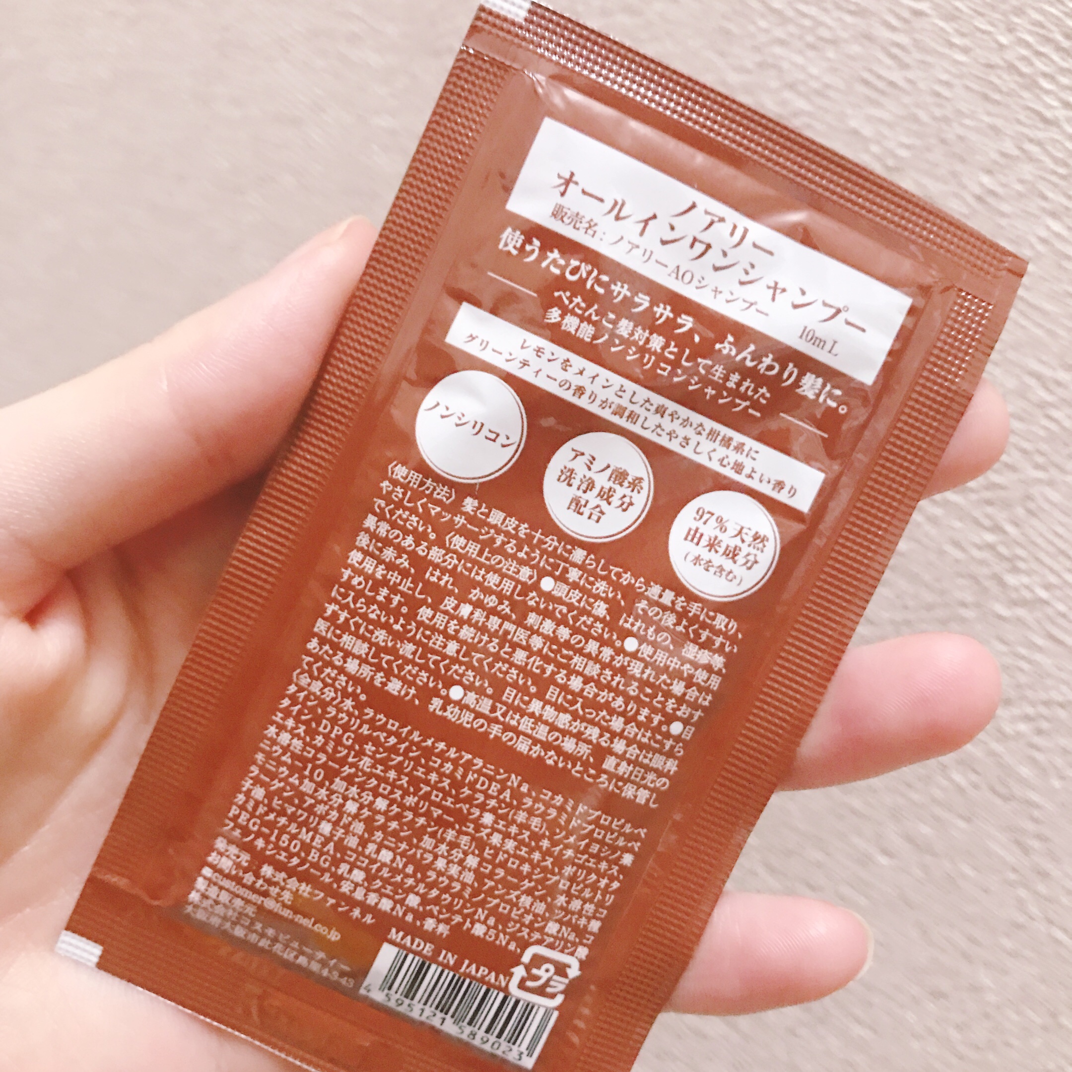 オールインワンシャンプー パウチタイプ/noiry/市販シャンプーを使ったクチコミ（2枚目）