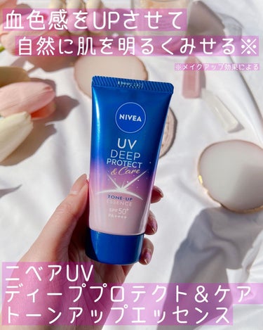 ニベアUV ディープ プロテクト＆ケア トーンアップ エッセンス/ニベア/日焼け止め・UVケアを使ったクチコミ（1枚目）