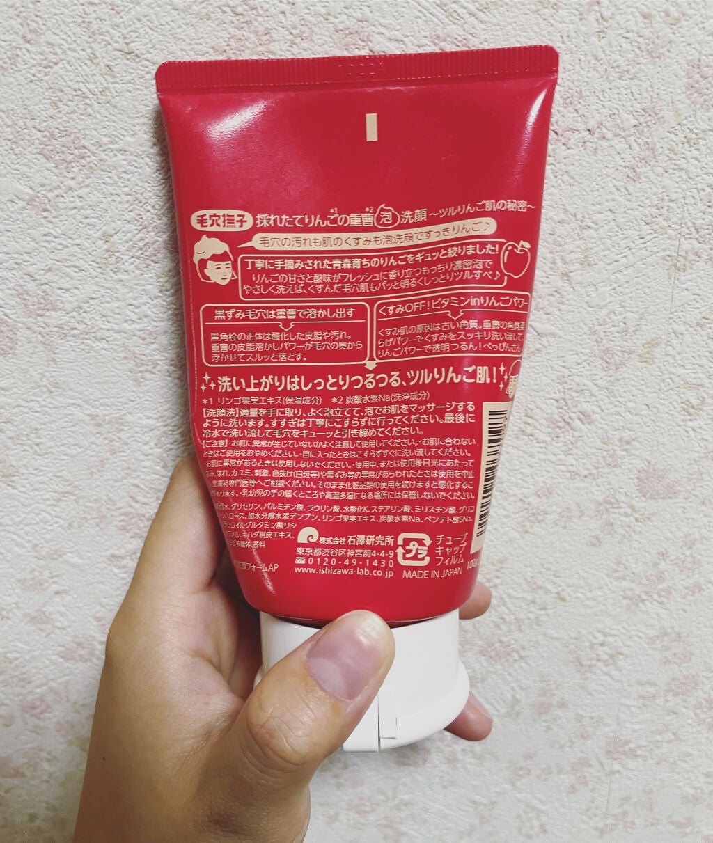 採れたてりんごの重曹泡洗顔/毛穴撫子/洗顔フォームを使ったクチコミ(2枚目)