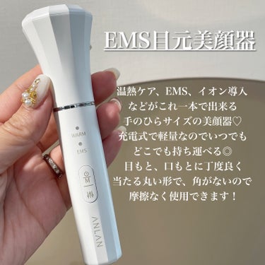 ANLAN 目元美顔器のクチコミ「1台6役！Qoo10で人気のEMS美顔器❤️


▶︎EMS美顔器

Qoo10のランキングで.....」（2枚目）