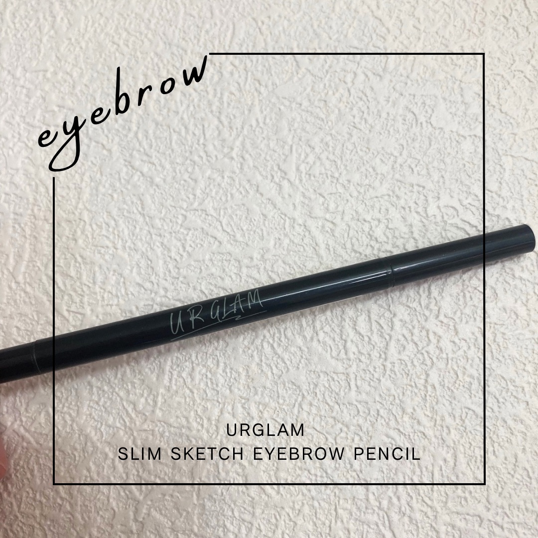スリムスケッチアイブロウペンシル ナチュラルブラウン/U R GLAM/アイブロウペンシルを使ったクチコミ（1枚目）