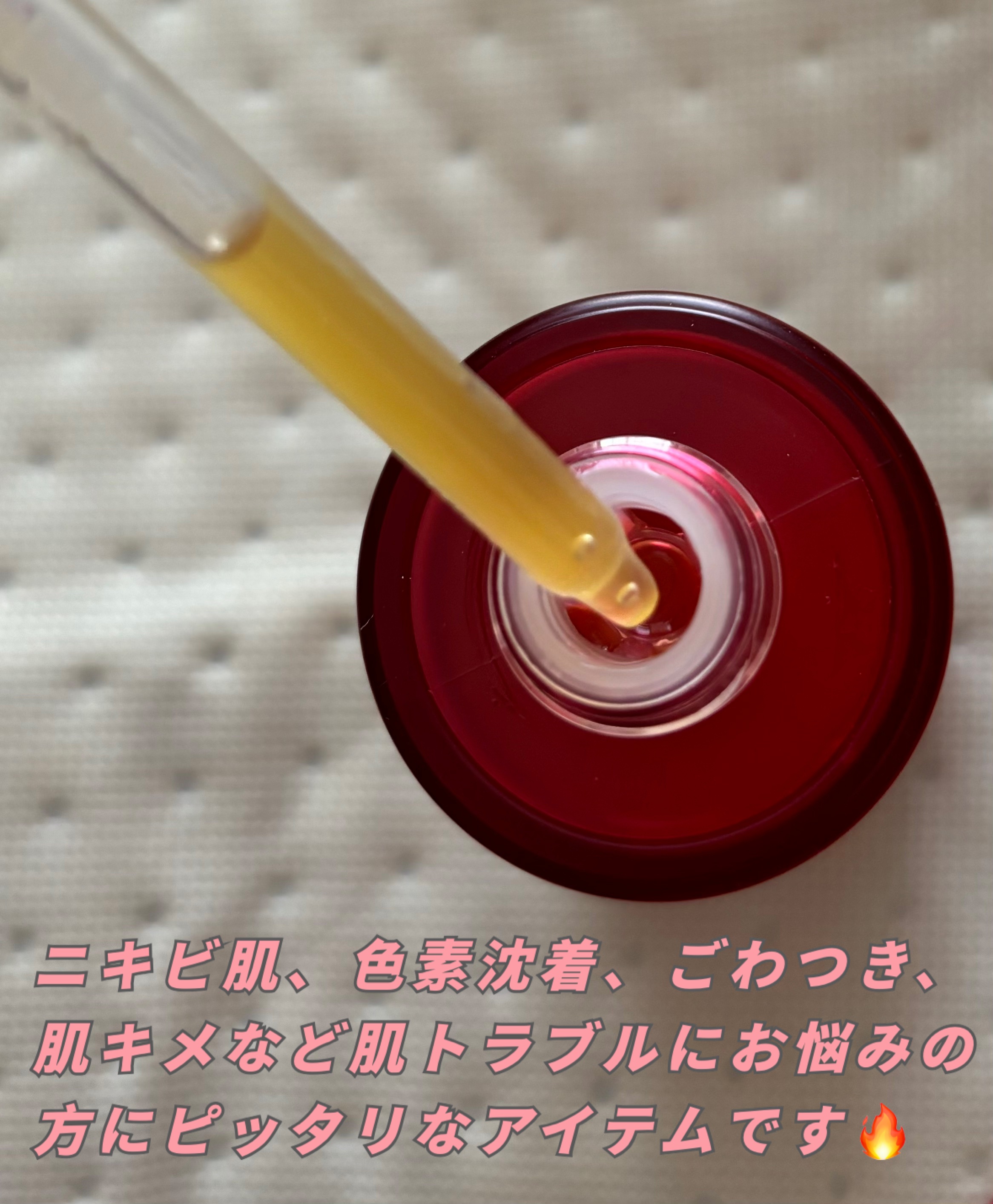 レッドアクネピーリングセラム/MEDICUBE/美容液を使ったクチコミ（2枚目）