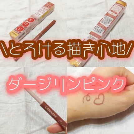 クリーミータッチライナー/キャンメイク/ジェルアイライナーを使ったクチコミ(1枚目)