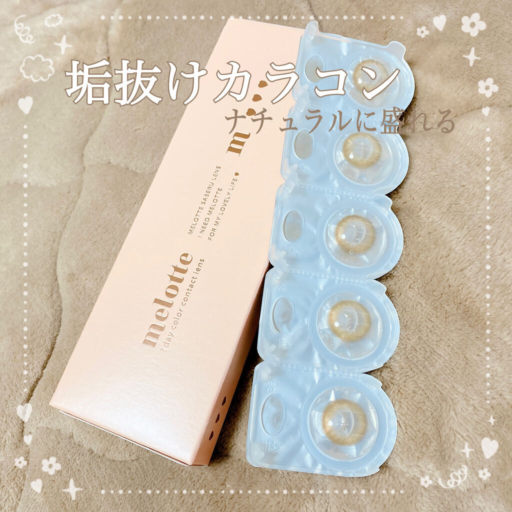 melotte 1day/melotte/ワンデー（１DAY）カラコンを使ったクチコミ（1枚目）