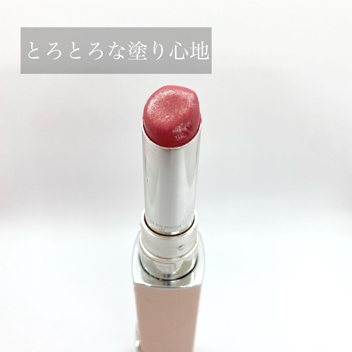 ディオール アディクト リップスティック/Dior/口紅を使ったクチコミ（2枚目）