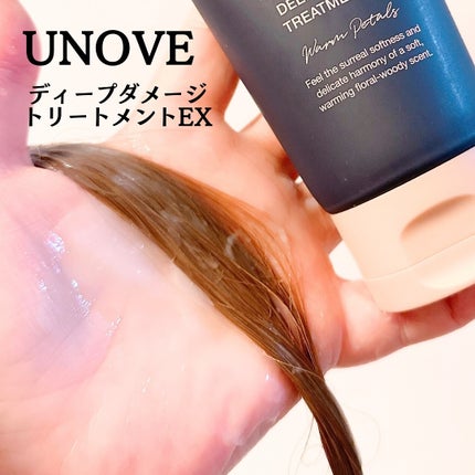 ディープダメージトリートメントEX/UNOVE/洗い流すヘアトリートメントを使ったクチコミ(3枚目)