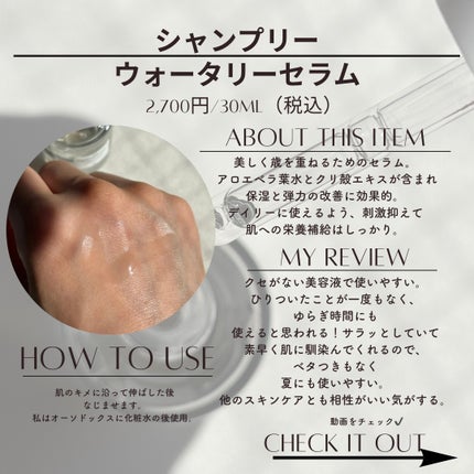AAウォーターアンプル/Shangpree/美容液を使ったクチコミ(2枚目)