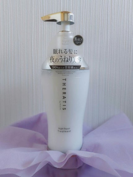 ナイトリペア シャンプー/ヘアトリートメント/THERATIS/シャンプー・コンディショナーを使ったクチコミ(2枚目)