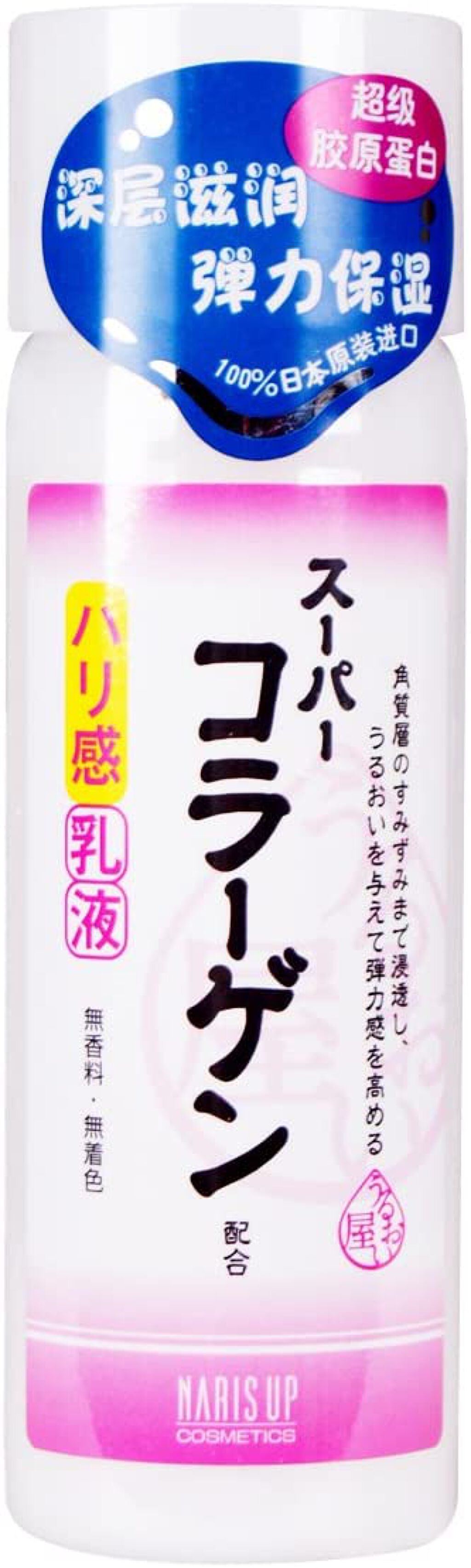 うるおい屋 ハリ感乳液