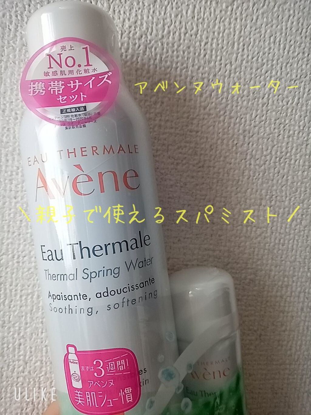 ウオーター/アベンヌ/ミスト状化粧水を使ったクチコミ(1枚目)