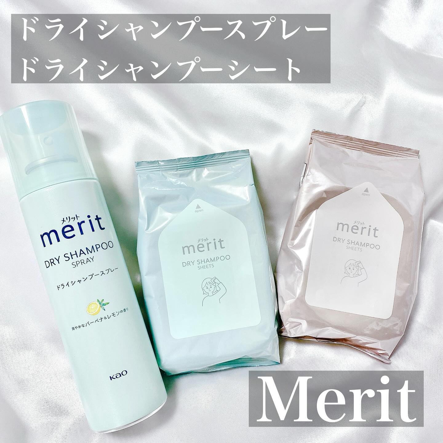 メリット ドライシャンプーシート さらっと髪まとまるタイプ/メリット/ドライシャンプーを使ったクチコミ（1枚目）