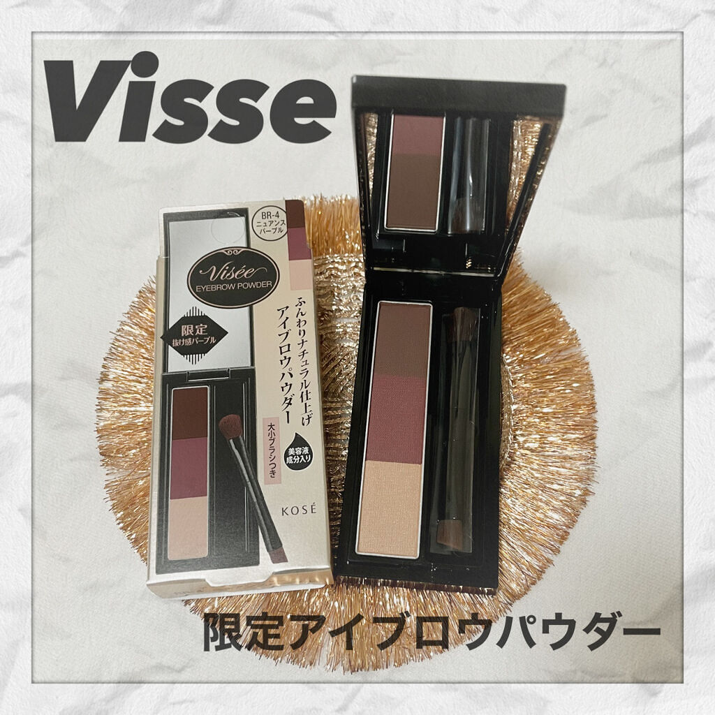 ヴィセ リシェ アイブロウパウダー/Visée/パウダーアイブロウを使ったクチコミ（1枚目）