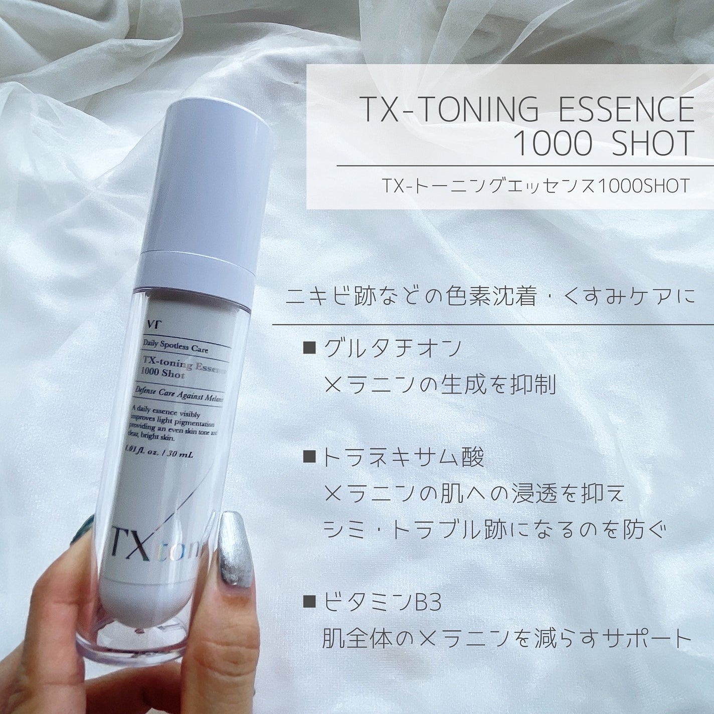 TXトーニングデイリーマスク/VT/その他スキンケアを使ったクチコミ(3枚目)