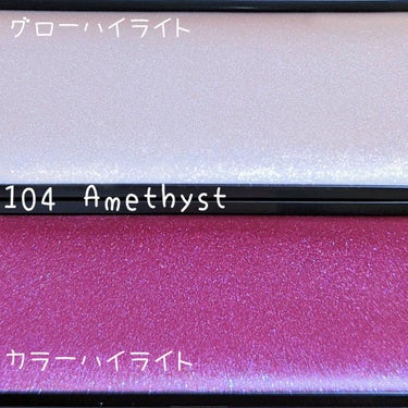 セラムマルチグロウデュオ 104 Amethyst/Borica/ハイライトを使ったクチコミ（2枚目）