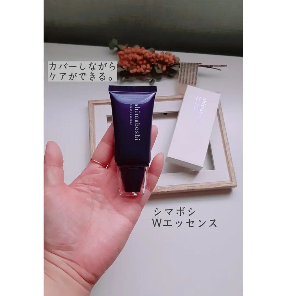 Wエッセンス/shimaboshi/美容液を使ったクチコミ(1枚目)