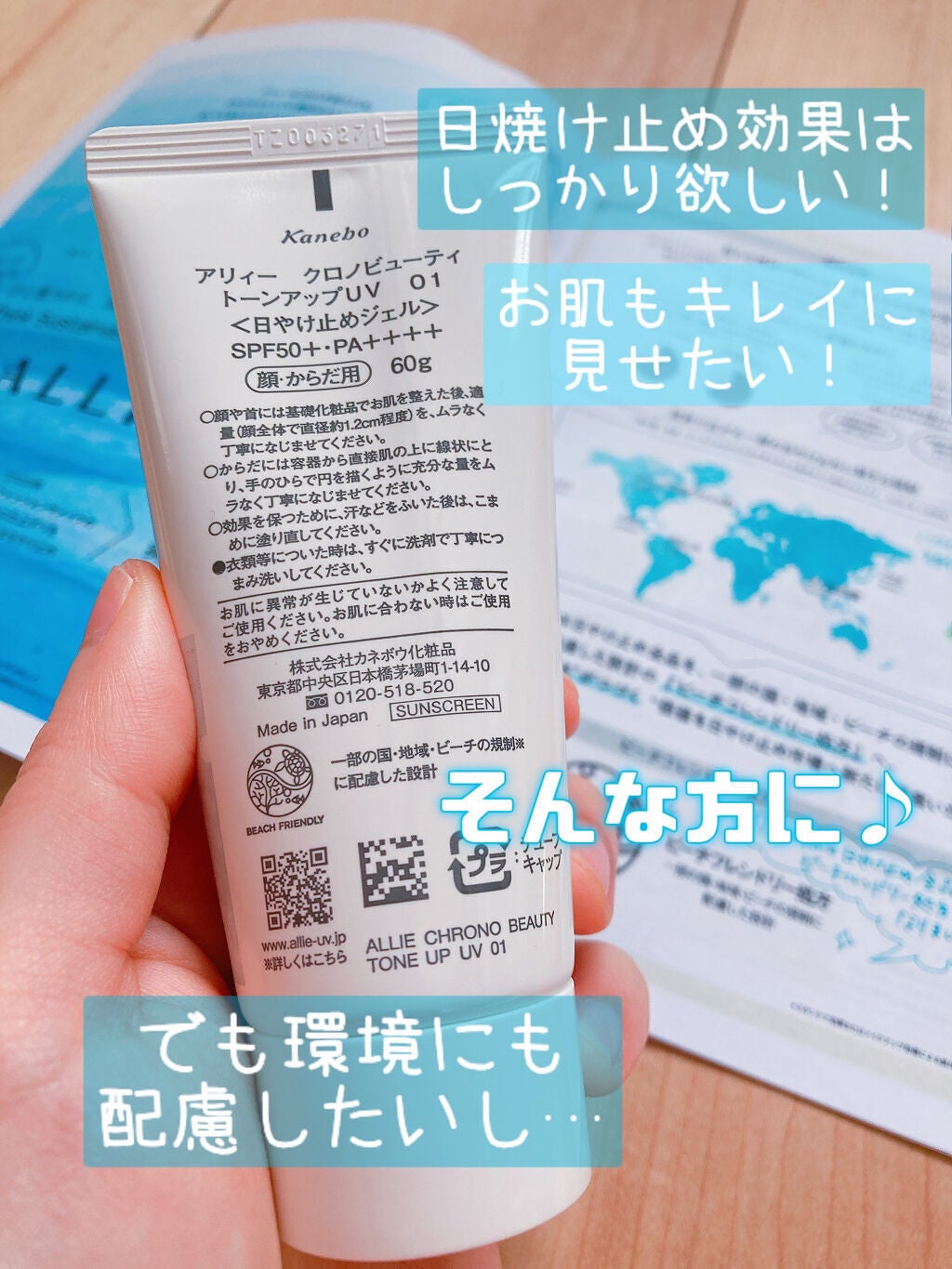 ã¯ãããã¥ãŒã㣠ããŒã³ã¢ããUV/ã¢ãªã£ãŒ/æ¥çŒãæ¢ãã¯ãªãŒã ã䜿ã£ãã¯ãã³ãïŒ3æç®ïŒ