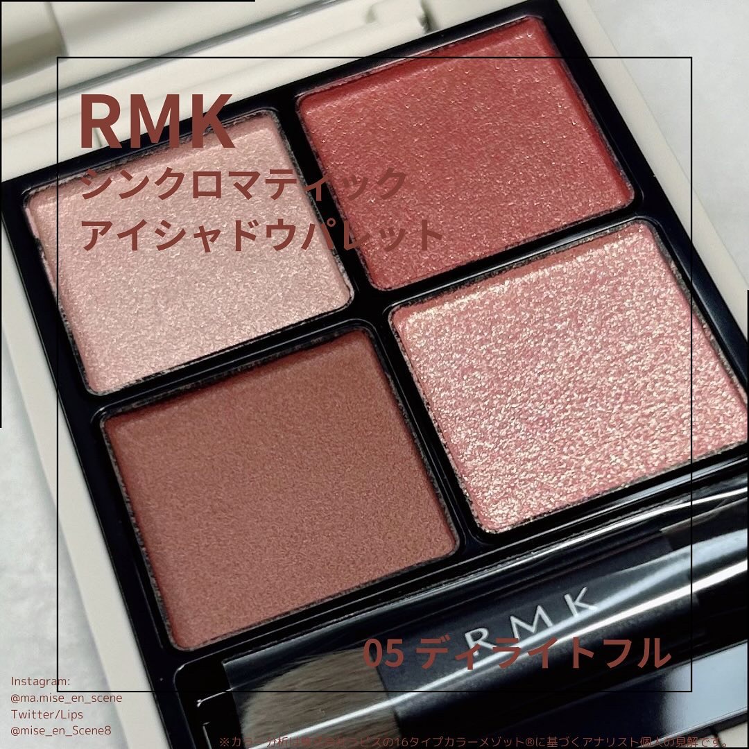 RMK シンクロマティック アイシャドウパレット/RMK/アイシャドウパレットを使ったクチコミ（1枚目）