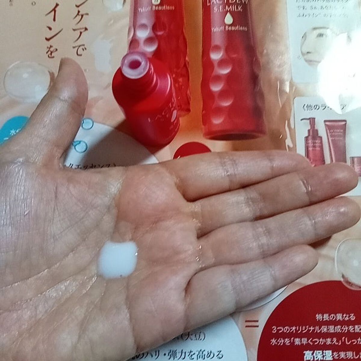 S.E.シリーズ ラクトデュウ S.E.ミルクのクチコミ「ヤクルトの化粧品、ずっと気になってました。
メーカーさんのサンプルプレゼントに応募したら当選.....」（2枚目）