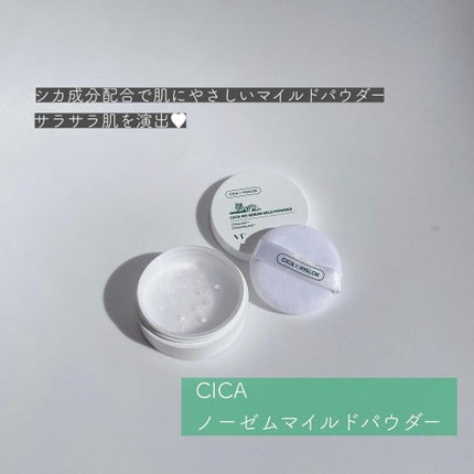 プロCICA クリアスポットパッチ/VT/その他スキンケアを使ったクチコミ(4枚目)