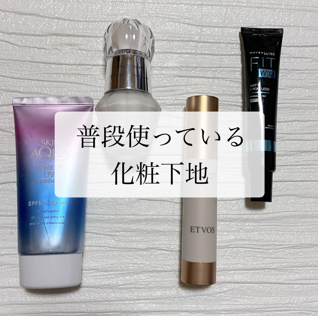 スキンアクア トーンアップUVエッセンス/スキンアクア/日焼け止めクリームを使ったクチコミ（1枚目）