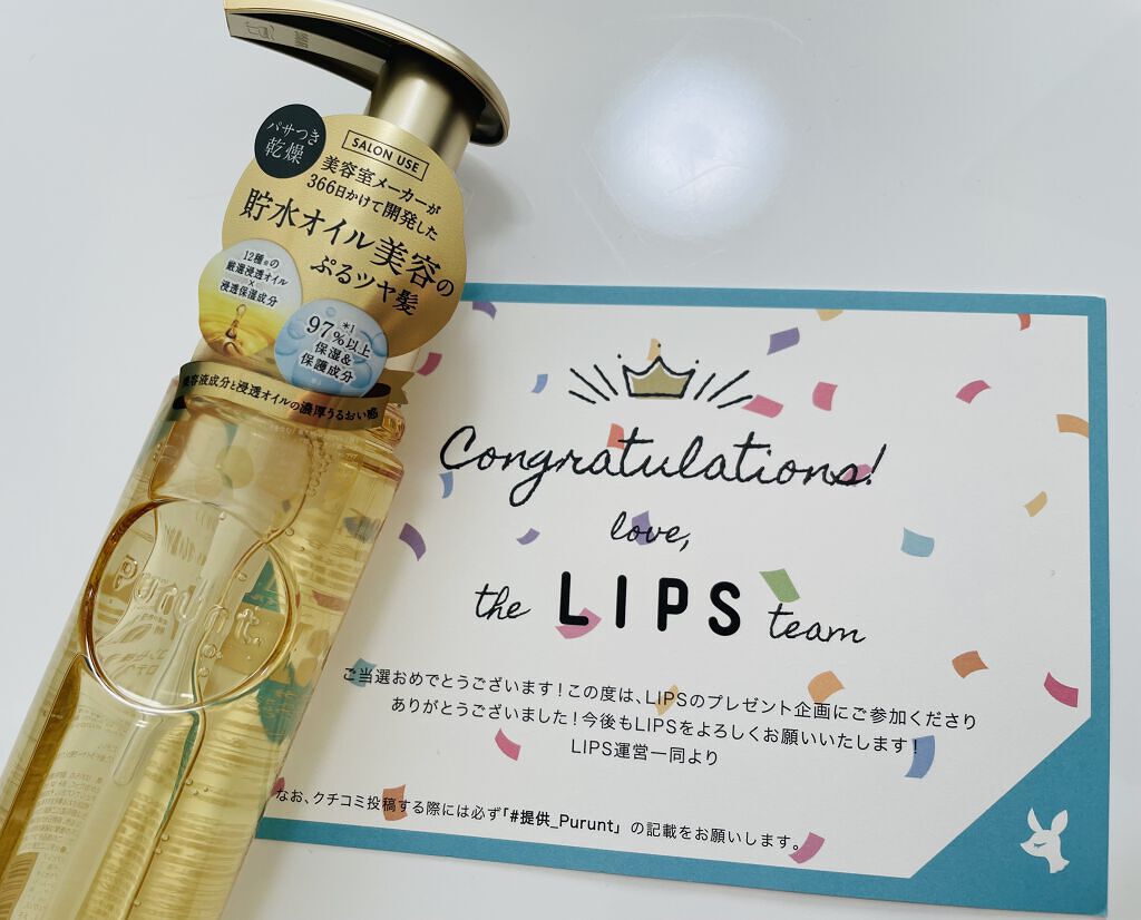 プルント ディープモイスト美容液ヘアオイル/Purunt./ヘアオイルを使ったクチコミ（1枚目）