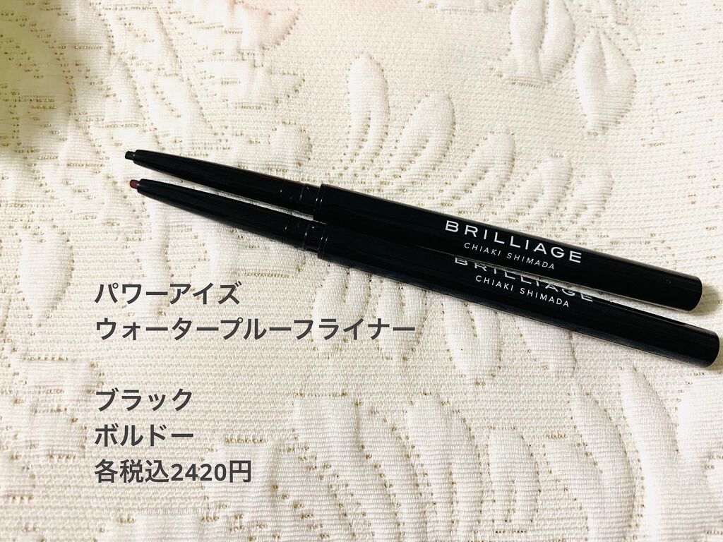 パワーアイズ ウォータープルーフライナー/ブリリアージュ/ペンシルアイライナーを使ったクチコミ(2枚目)