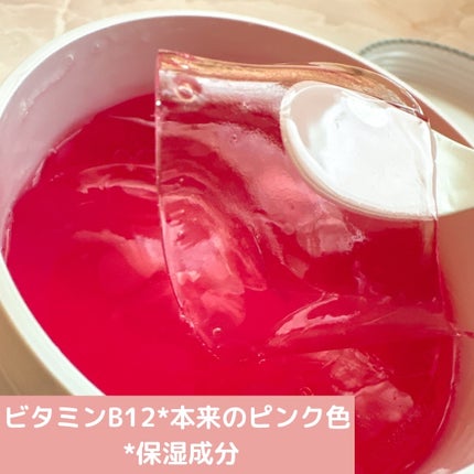 RXザ・ペプチドコラーゲン ハイドロゲルアイパッチ/COSRX/アイケア・アイクリームを使ったクチコミ(2枚目)