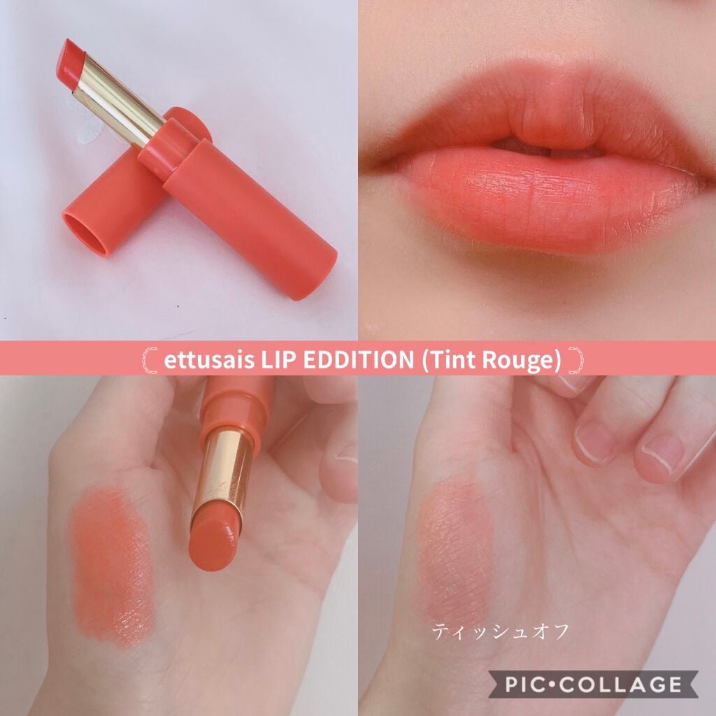 エテュセ リップエディション(ティントルージュ)/ettusais/リップティントを使ったクチコミ(1枚目)