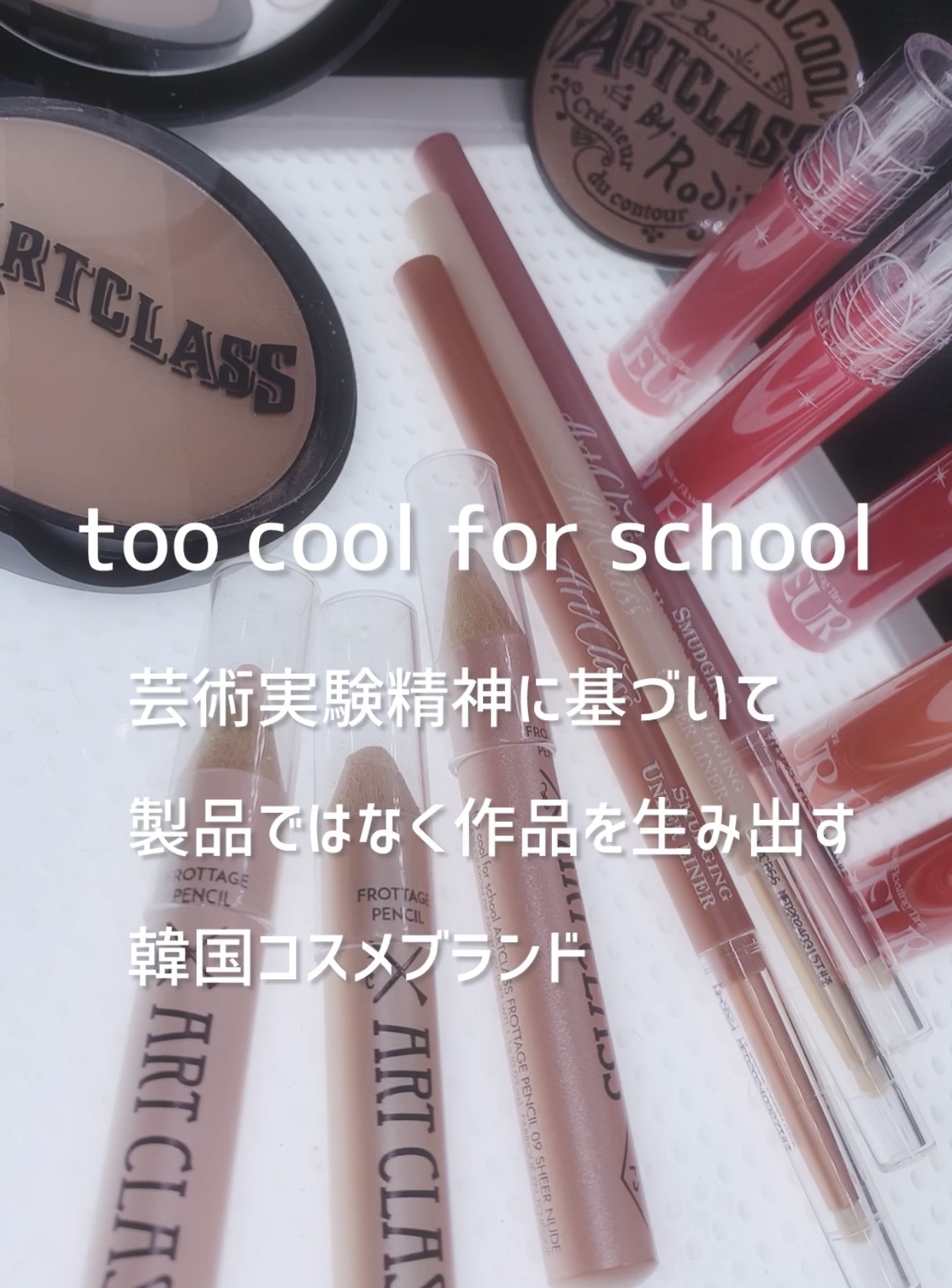 アートクラス フロッタージュペンシル/too cool for school/スティックアイシャドウを使ったクチコミ（3枚目）