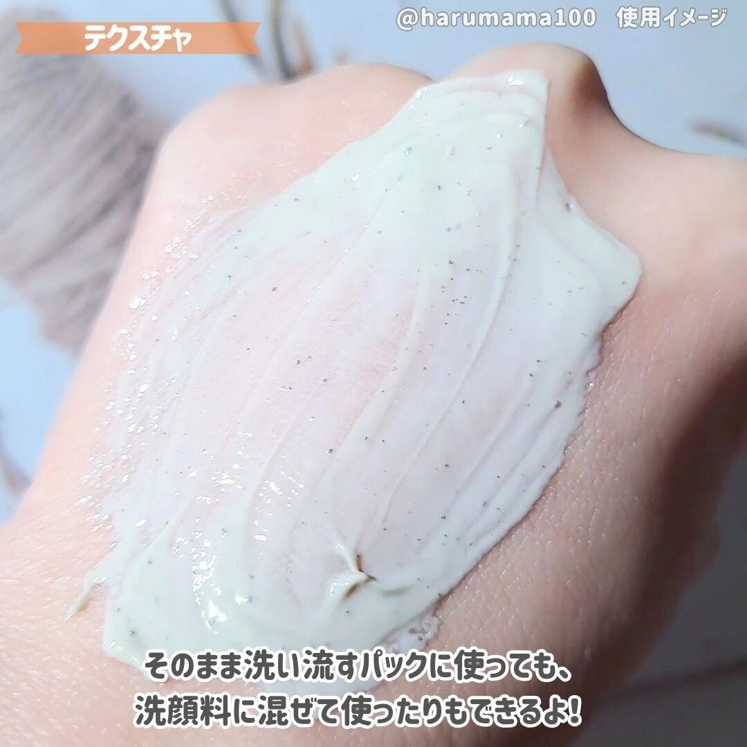 クリア＆チャージクレイ/Natures for/洗い流すパック・マスクを使ったクチコミ（2枚目）