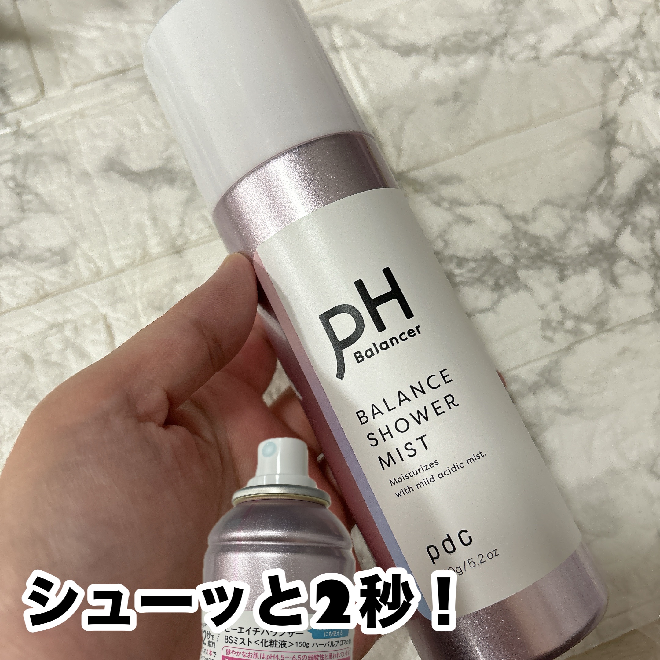 ピーエイチバランサー　バランスシャワーミスト/pdc/ミスト状化粧水を使ったクチコミ（2枚目）
