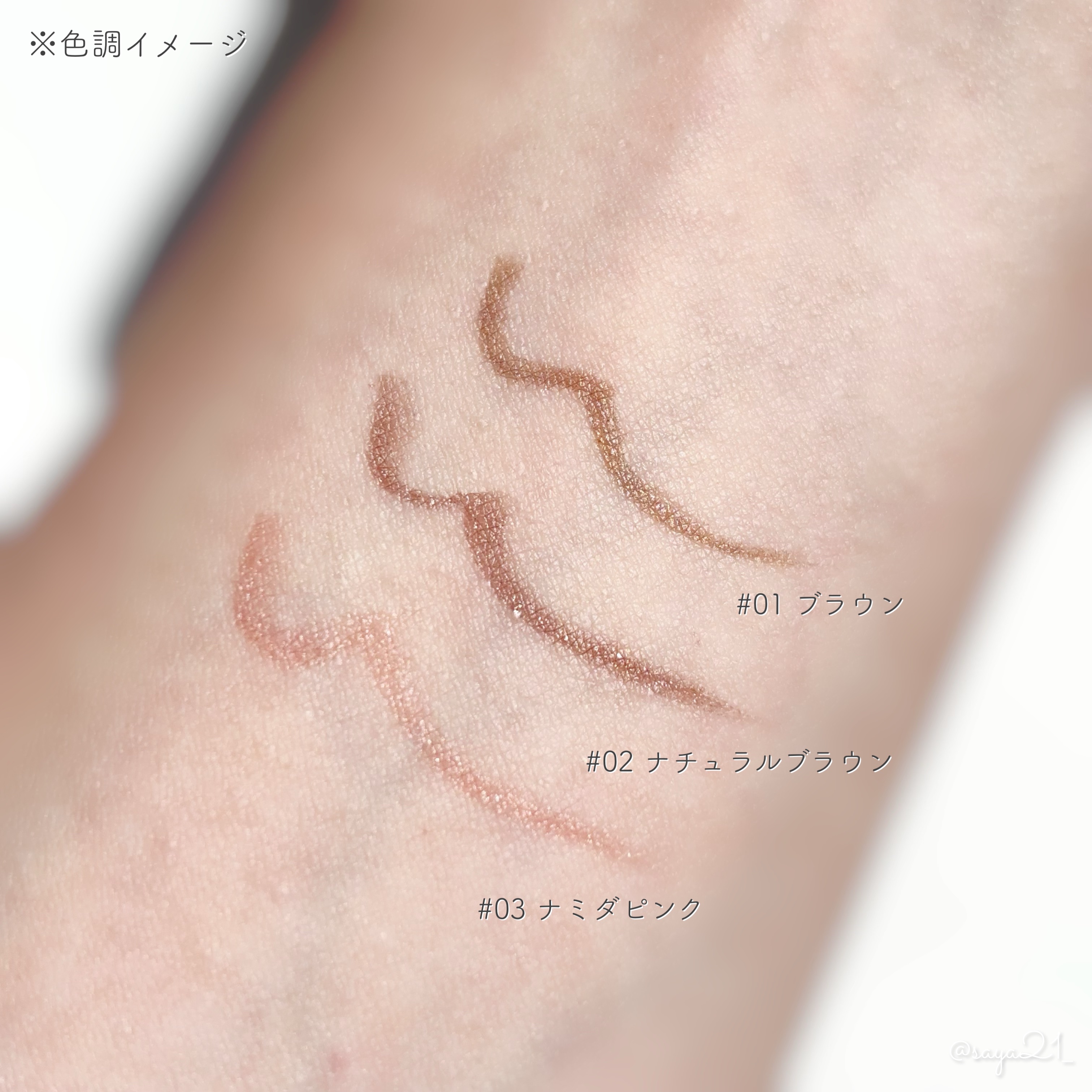 シリライナー/muice/リキッドアイライナーを使ったクチコミ（3枚目）