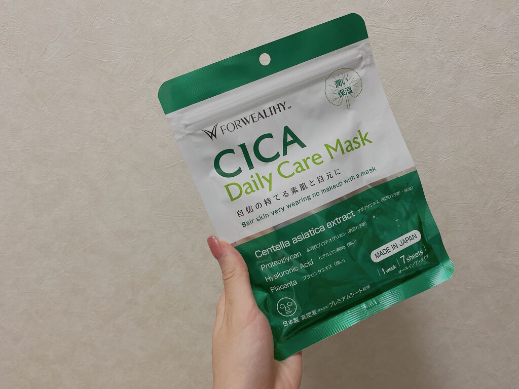 CICAデイリーケアマスク/FORWEALTHY/シートマスク・パックを使ったクチコミ（1枚目）