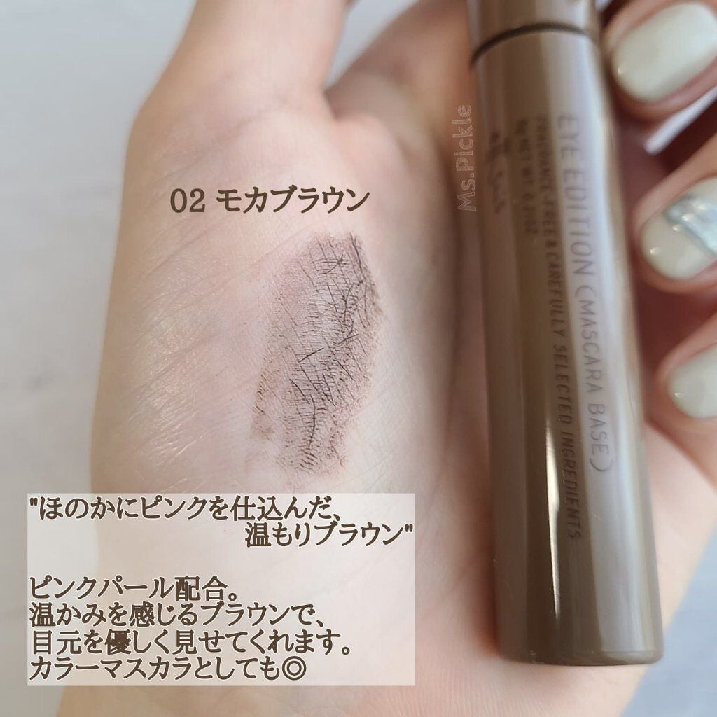 エテュセ アイエディション(マスカラベース)ウォームスタイル/ettusais/マスカラ下地を使ったクチコミ(5枚目)