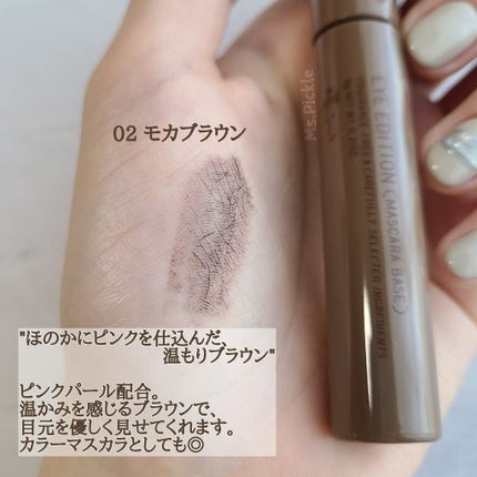 エテュセ アイエディション(マスカラベース)ウォームスタイル/ettusais/マスカラ下地を使ったクチコミ(5枚目)