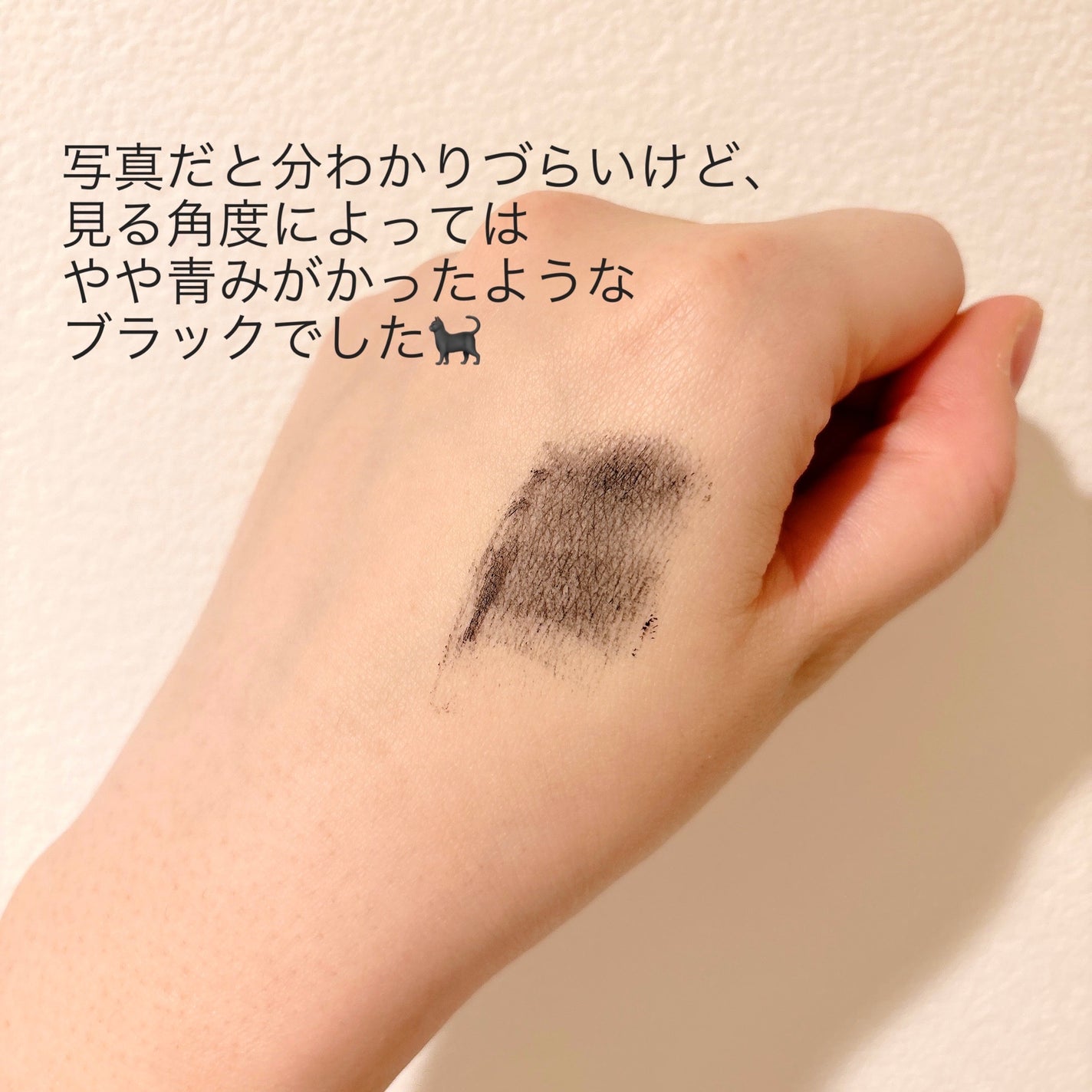 「塗るつけまつげ」自まつげ際立てタイプ/デジャヴュ/マスカラを使ったクチコミ(2枚目)