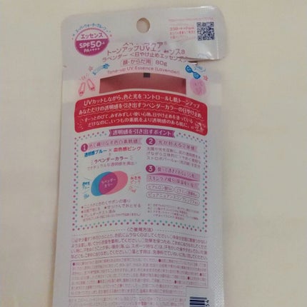 スキンアクア トーンアップUVエッセンス/スキンアクア/日焼け止めクリームを使ったクチコミ(2枚目)